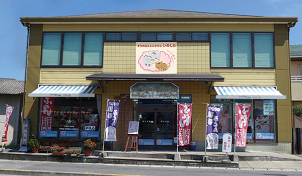 井下ふとん店_外観写真