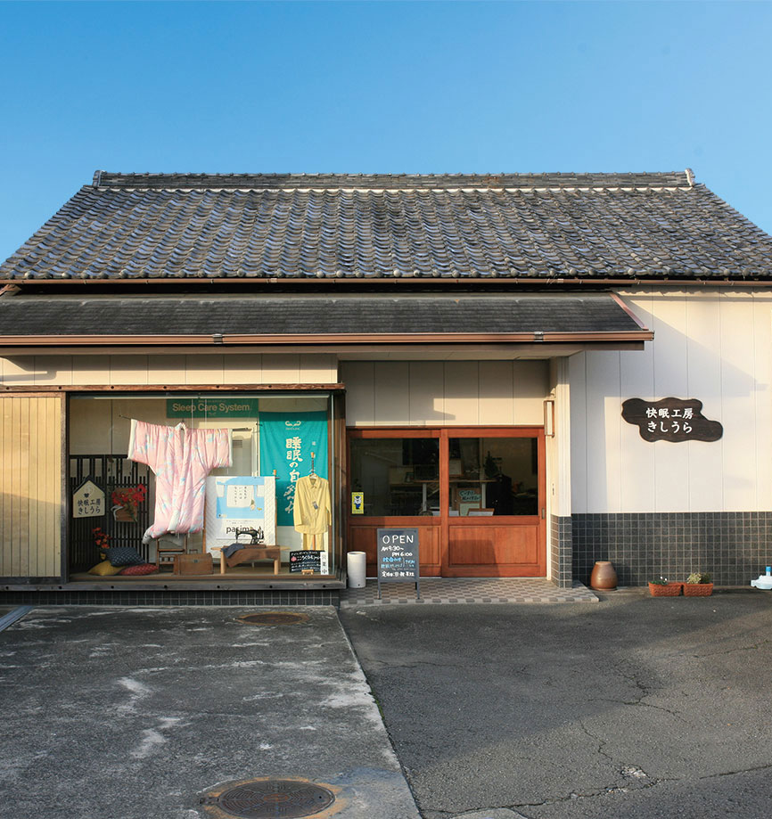 快眠工房きしうら_外観写真