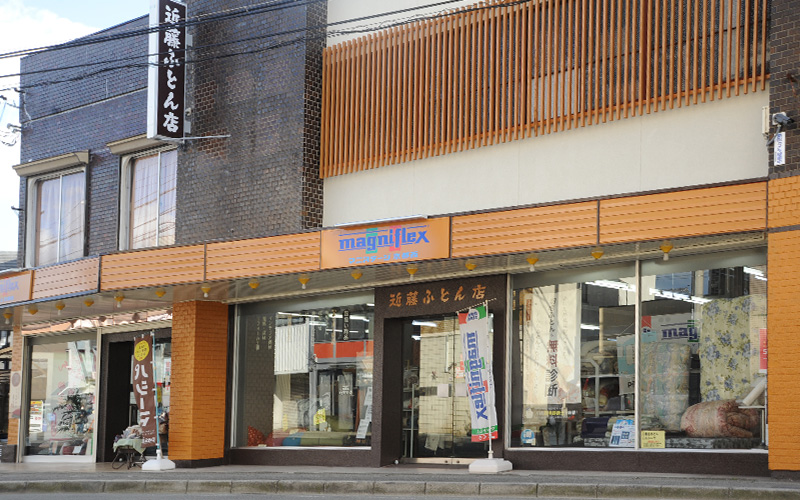 近藤ふとん店_外観写真