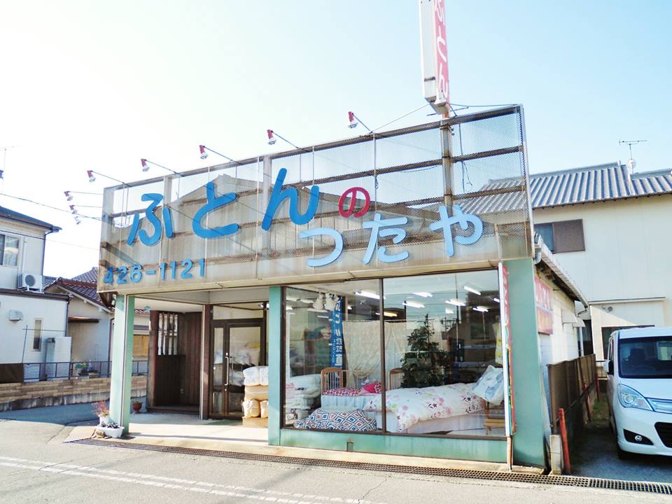 ふとんのつたや_外観写真