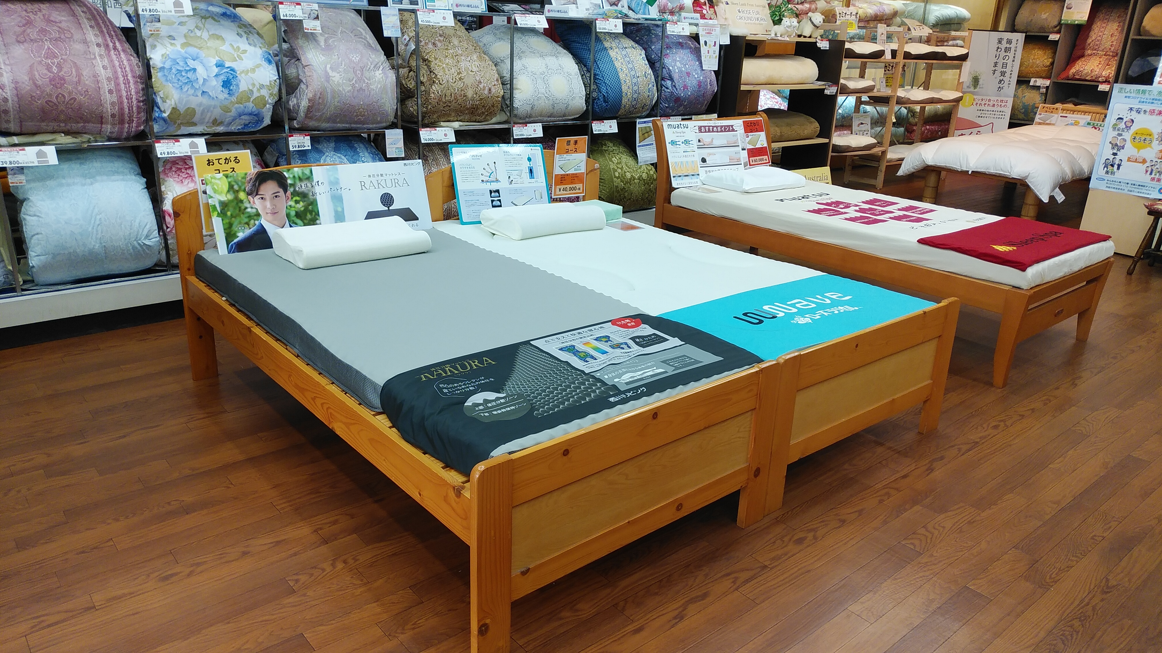 寝具のうちはし_外観写真